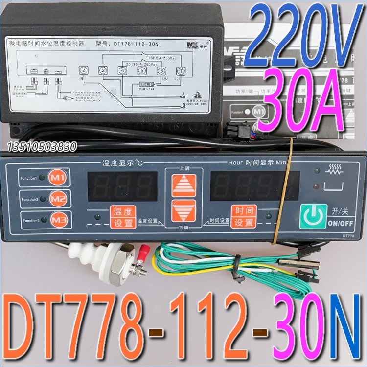 DT778-112-30N 112-30L 微电脑时间水位温度控制器美控蒸柜温控器