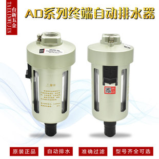 神驰SNS  空压机末端自动排水器AD402-04 AD202-04自动排水阀