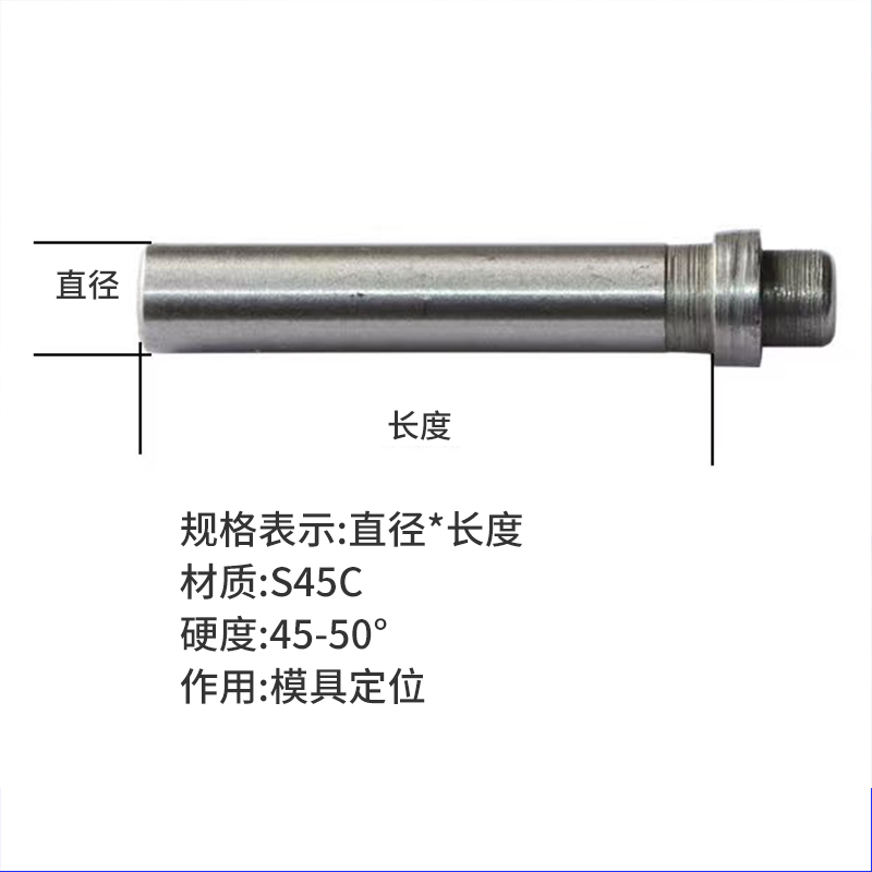 模具十字销顶料浮定位固