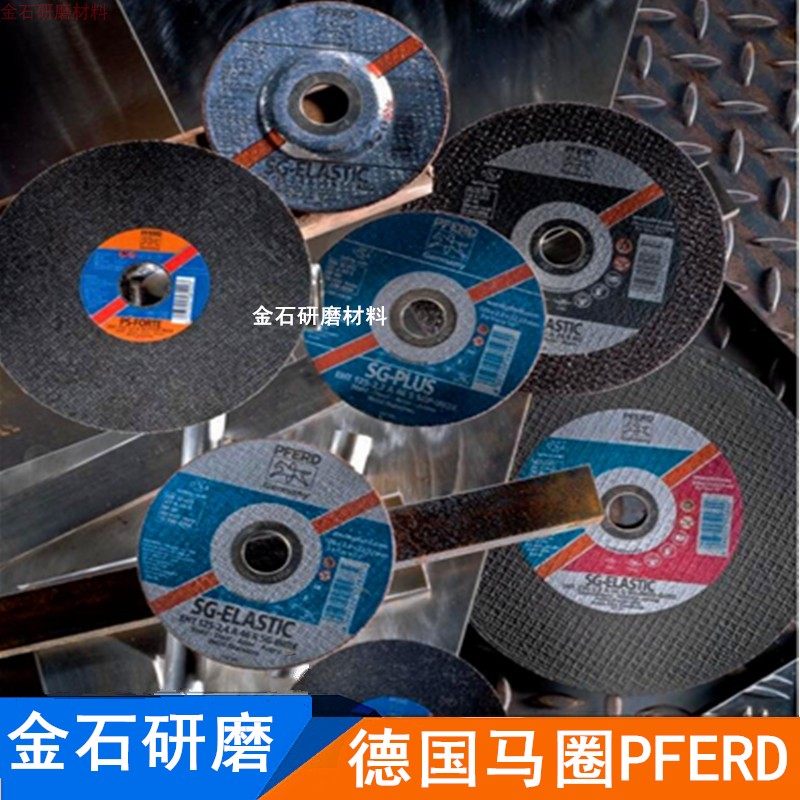 德国马圈PFERD树脂砂轮切割片石材铸铁有色金属专用切割片  原装,办公设备/耗材/相关服务,其它,淘宝优惠券,粉丝福利购,淘宝优惠卷