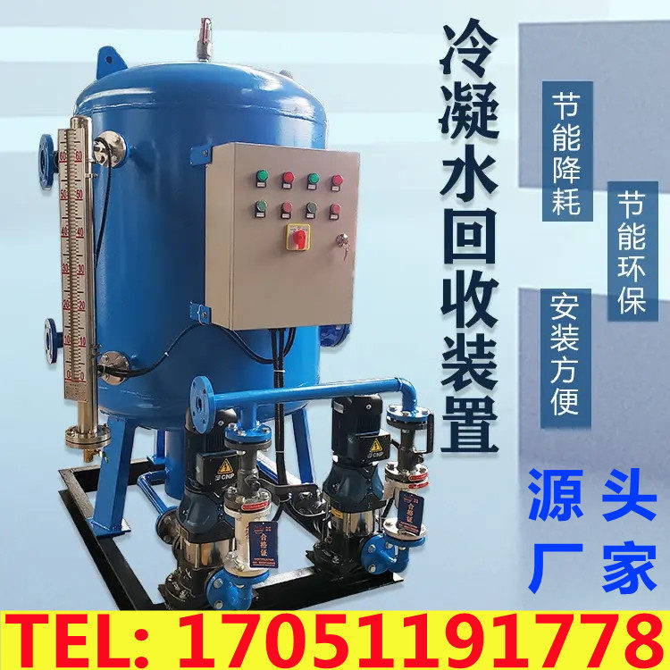 蒸汽供热系统机械式凝结水回收装置冷凝水回收器凝结水回收泵机组