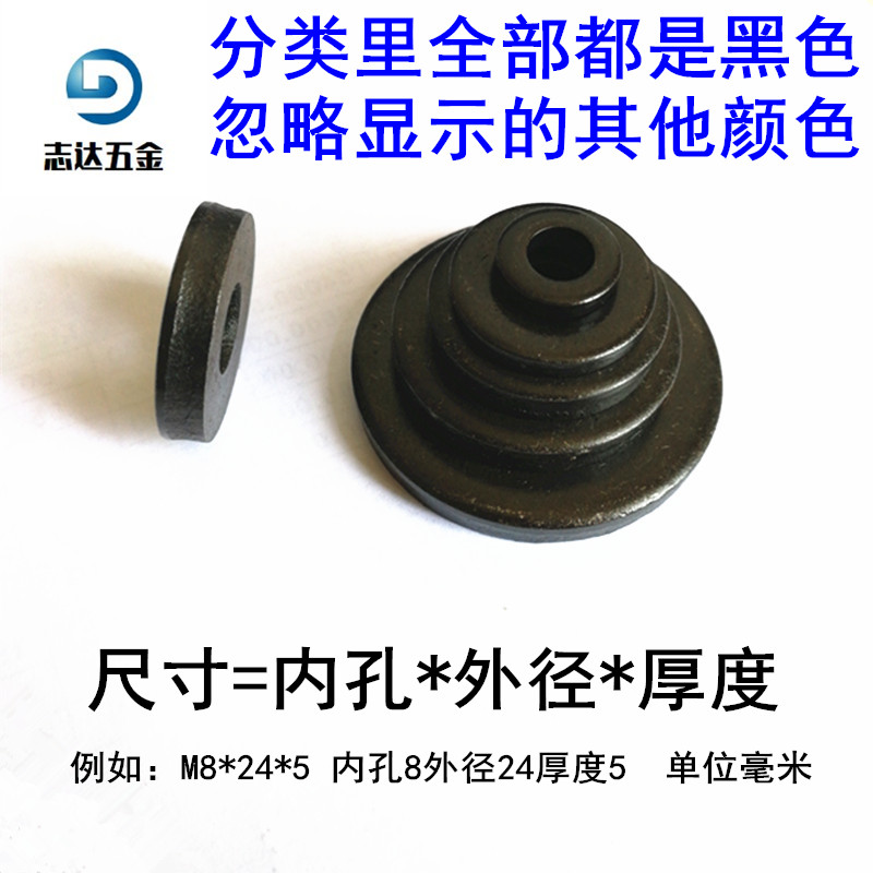 国标平垫铁发黑加大厚圈