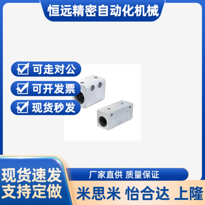 替代lhss-LMX01-D12/D16/D20/D25/D8轴承座LHSSK10 12 13 16 20 2