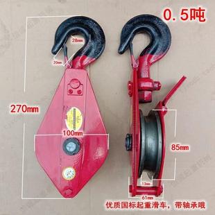 优质国标轴承起重滑车定动滑轮组钢丝绳吊钩吊环手动省力滑车滑轮