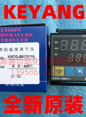 KEYANG科洋XMTG-8000YA 温控仪表 XMTG-B8131YA 温度控制器调节仪