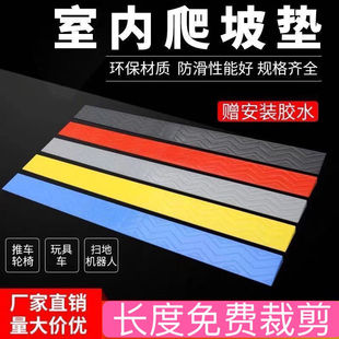 塑料口槛防滑台阶斜坡垫家用斜坡板扫地机器人爬坡垫室内坎
