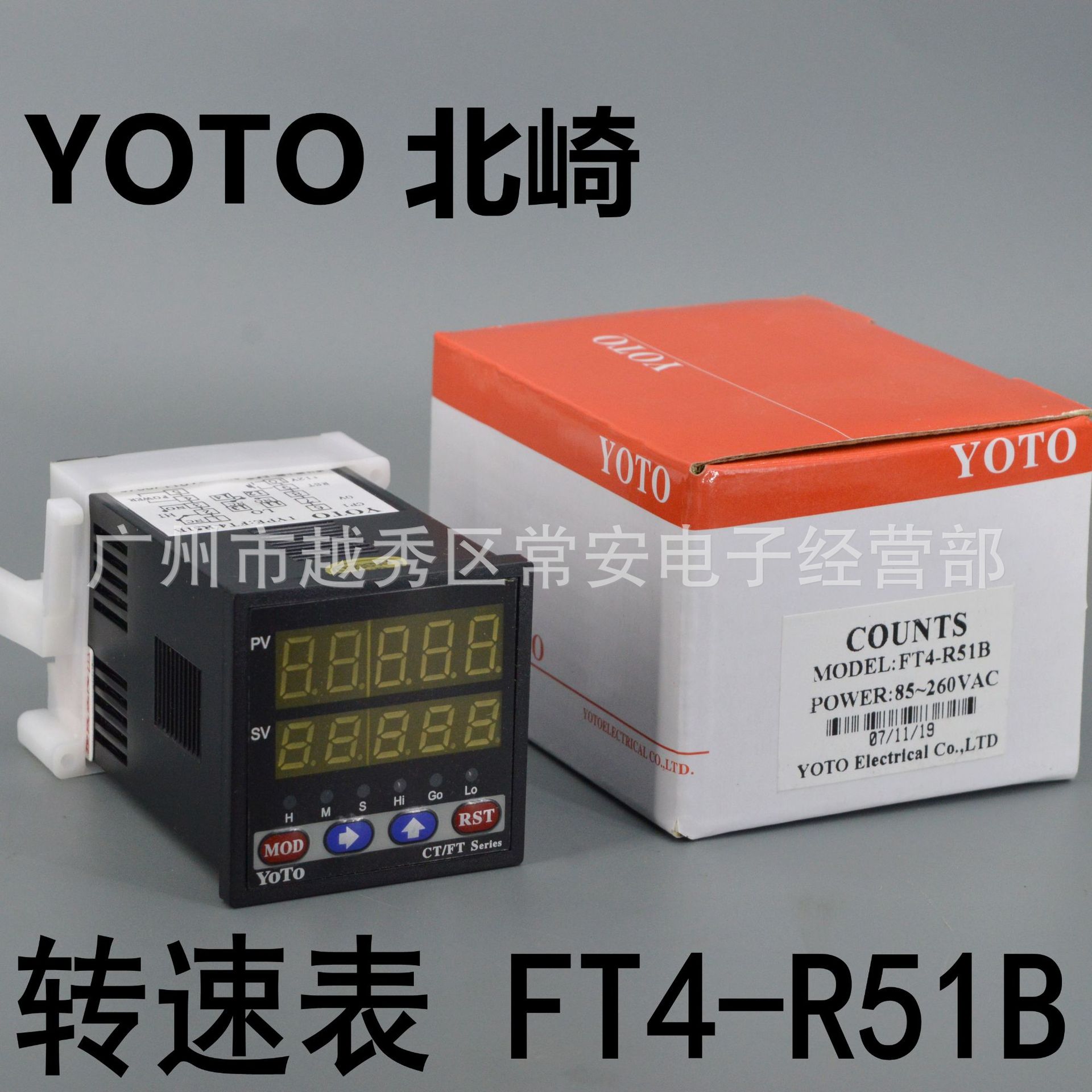 YOTO 北崎 智能数显测速表 转速表 FT4-R51B FT4-R52B