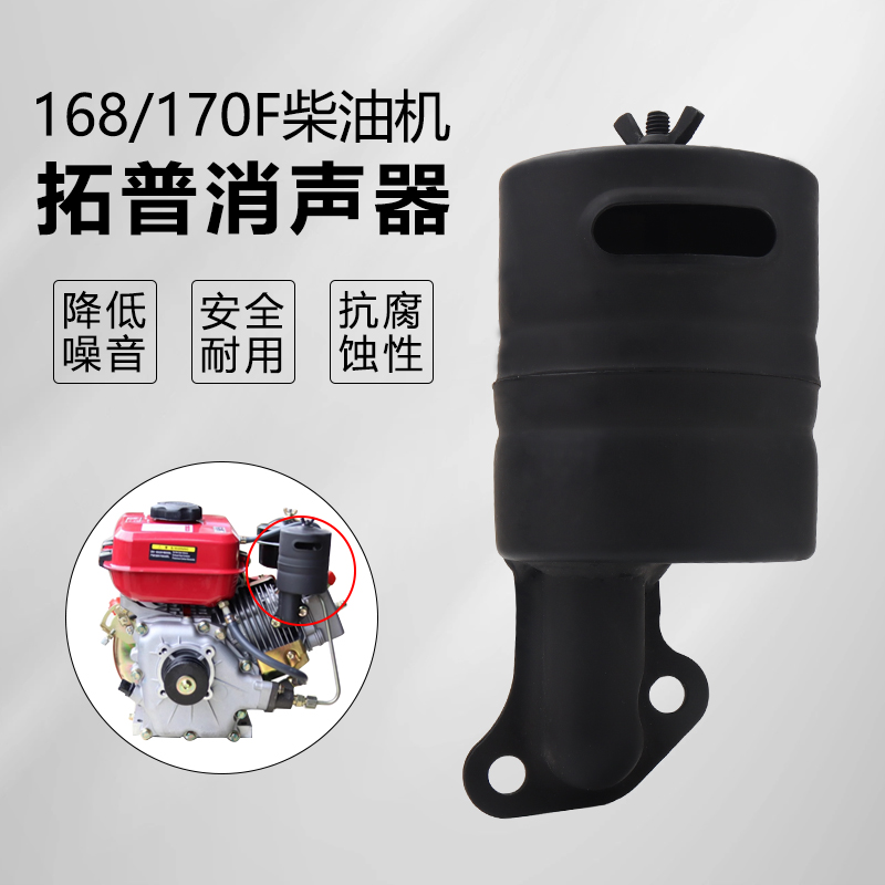 风冷柴油机消声音器微耕