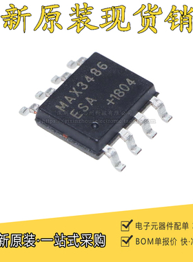 全新原装 MAX3486ESA+T MAX3486ESA 贴片SOP8 RS-485收发器IC芯片