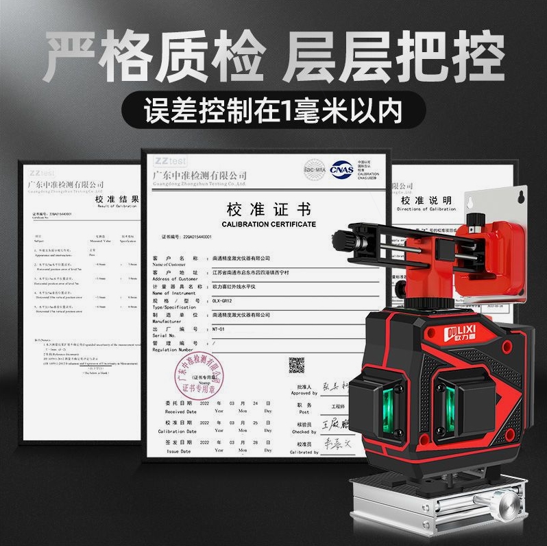 德国进口欧力喜水平仪器