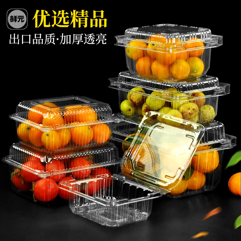 加厚一次性透明水果盒半斤装蔬果盒 带盖草莓包装盒子 塑料盒打包,手表,配件,淘宝优惠券,粉丝福利购,淘宝优惠卷