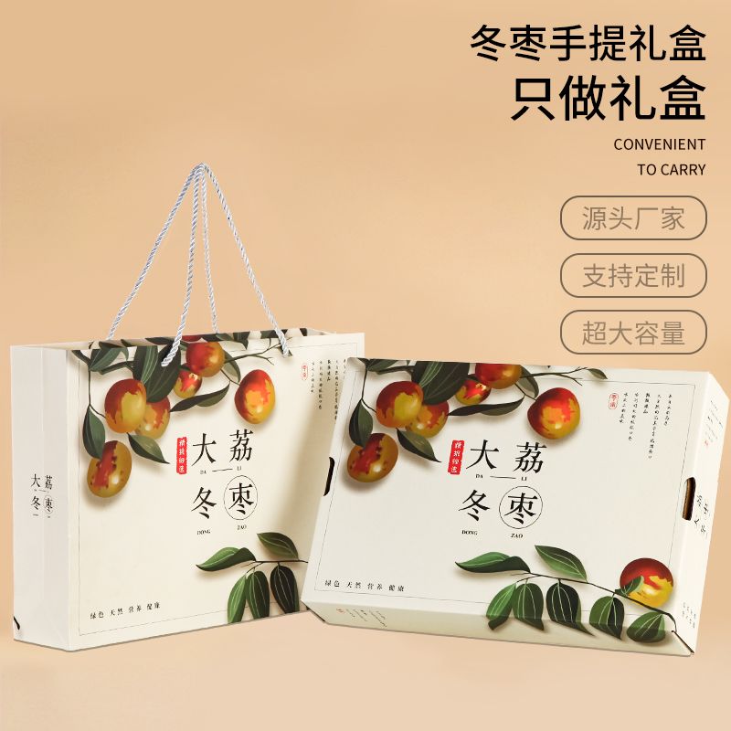 大荔冬枣包装盒礼盒空盒