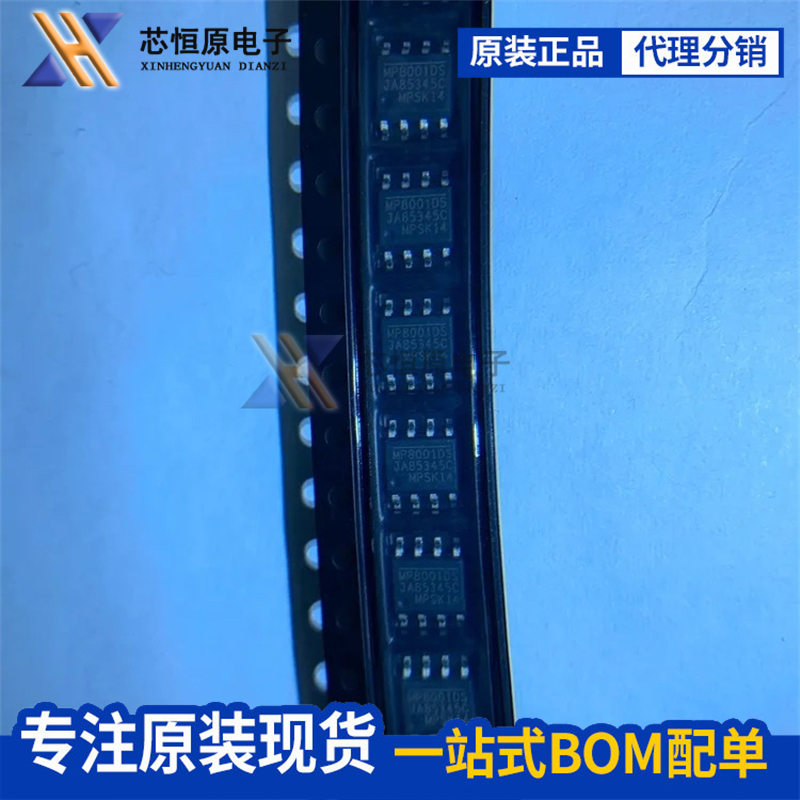 可直拍 MP8001DS MP8001DS-LF-Z 液晶电源管理集成 SOP8 全新原装