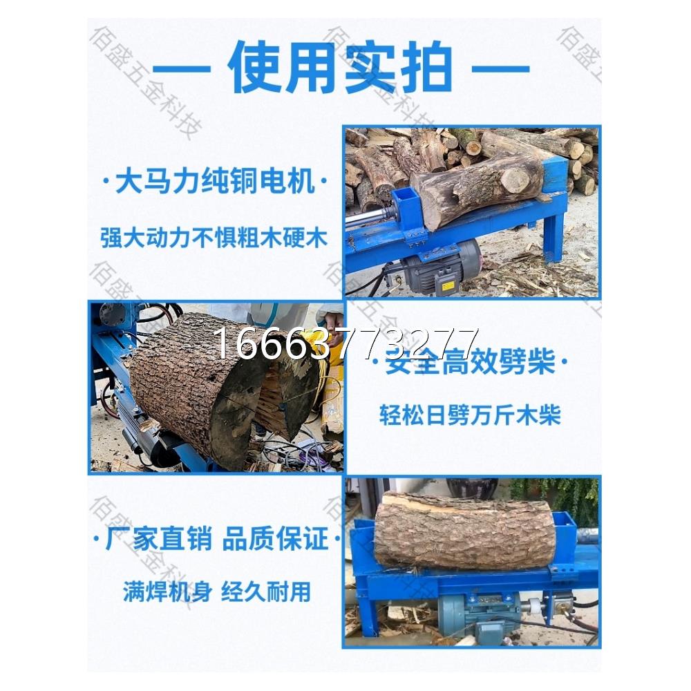 新款电动劈柴神器大马力