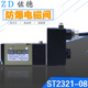 索特电磁阀ST2321 DC24V二位三通换向阀 08防爆线圈电磁阀AC220V