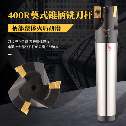 锥柄莫式3号4号柄直角铣刀杆R0.8可转位立铣刀铣床刀杆400R36MTB4