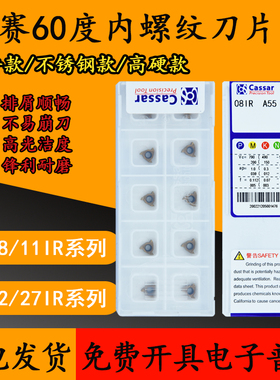 卡赛内外螺纹刀片60度16ER 16IR AG60 06/08IR A60 GR520 958通用