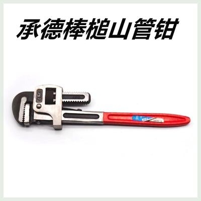 承德管钳重型寸国营老厂