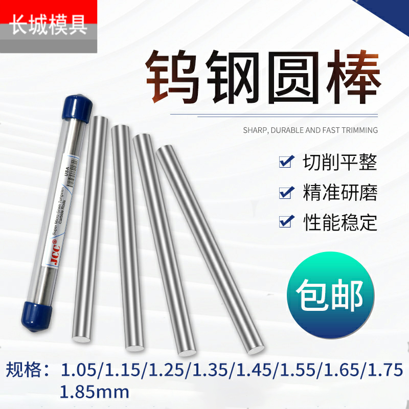 钨钢圆棒合金棒2.34 2.35 2.36 2.37 2.38 2.39 2.4 2.41 2.42