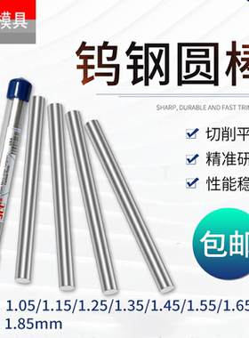 钨钢圆棒合金棒3.78 3.79 3.8 3.81 3.82 3.83 3.84 3.85 3.86