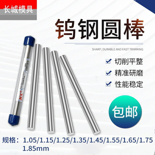 1.13 1.18 1.11 1.17 钨钢圆棒合金棒1.1 1.16 1.14 1.12 1.15