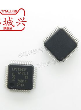 全新原装 LPC1343FBD48 贴片LQFP-48 LPC1343F 32位微控制器芯片