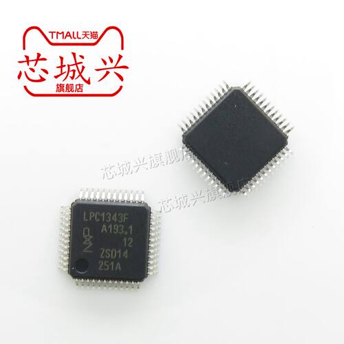 全新原装 LPC1343FBD48 贴片LQFP-48 LPC1343F 32位微控制器芯片