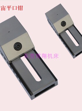 山东征宙快动平口钳QKG50 QKG63QKG88 QKG100 QKG125精密磨床批士