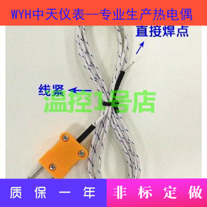 K型热电偶探头测温线TM902C TES1310 TM6801等测温仪表探头小花线
