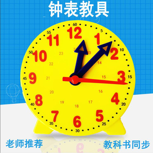 小钟表模型小学教具二针三针联动儿童时钟钟面认识时间教学用品