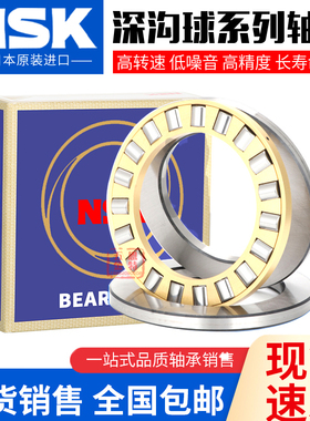 NSK平面推力滚子81216 81217 81218 81220 81222 81224 81226M-TN