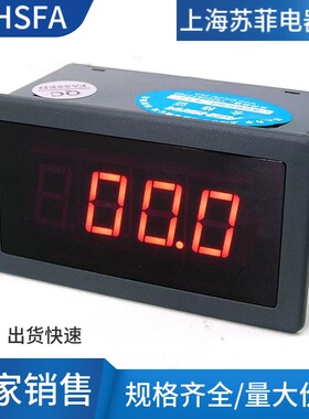 ZF5135-DA数显电流表DC0-10V模拟量电流表10A20A30A50A80A100A