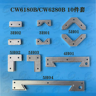 沈阳CW6180B车床导轨防尘板 挡削板 刮屑板 防油刮削板