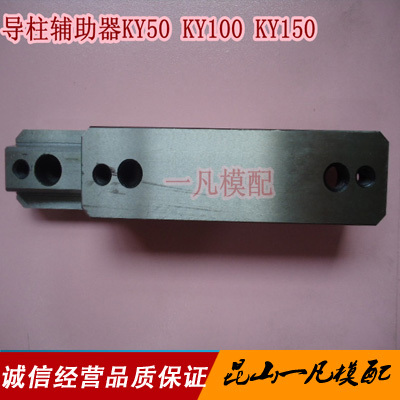 模具长方形辅助器边锁导