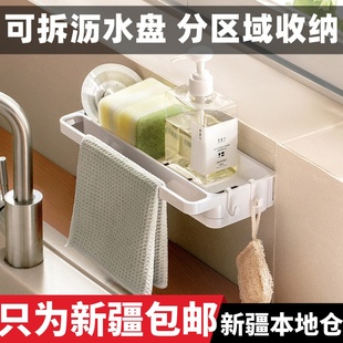 包邮 新疆 懒角落抹布沥水架厨房水槽水龙头壁挂置物架家用洗碗布收