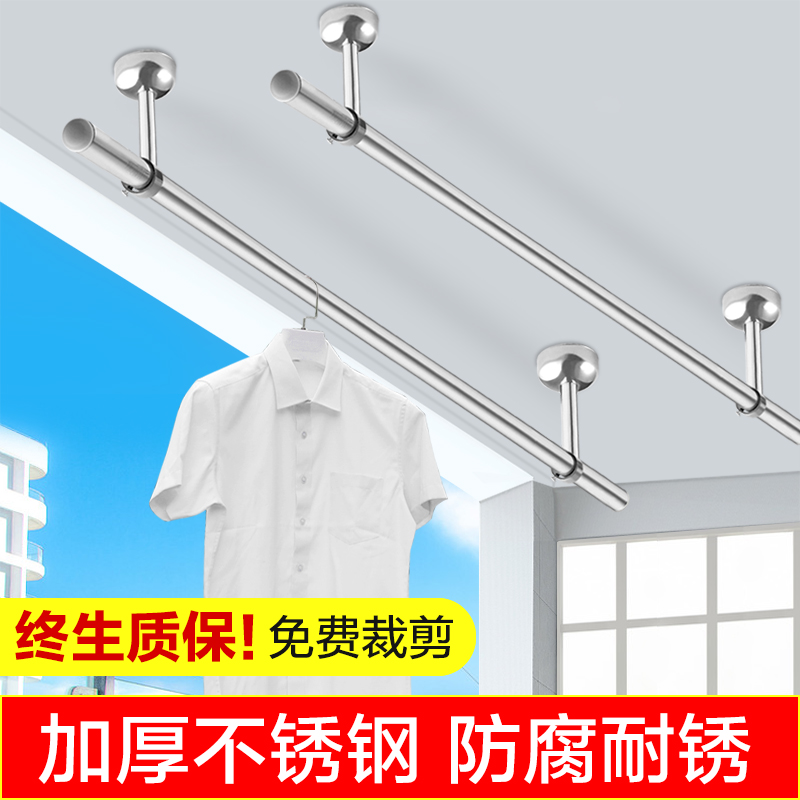 不锈钢晾衣杆阳台顶装晒