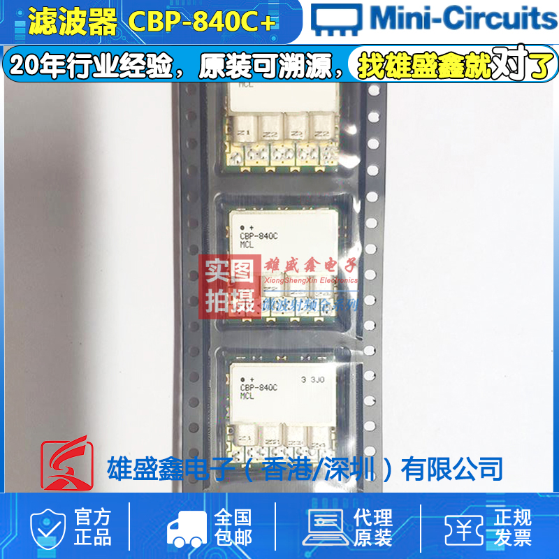 Mini-Circuits  CBP-840C+ 790-890MHz 带通滤波器