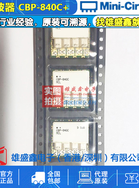Mini-Circuits  CBP-840C+ 790-890MHz 带通滤波器