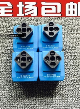 美国VICKERS威格士电磁线圈B-507833,电压110V全新原厂件