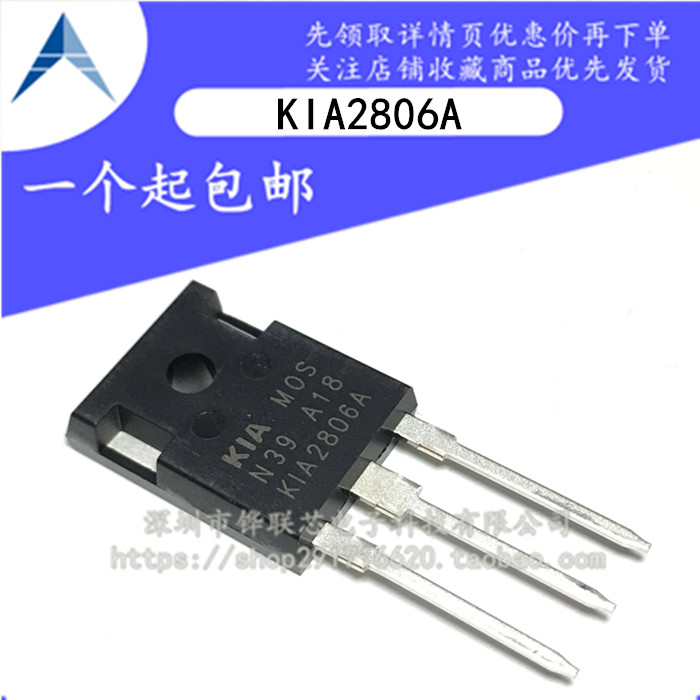 全新原装 KIA2806A 率场效应管 逆变器用大功率场效应管 160A/60V