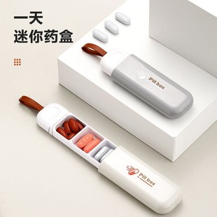 日本便携分装 小药盒智能提醒药品药片药丸药物小号迷你收纳盒