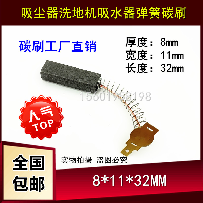 包邮吸尘器洗地机马达电