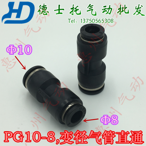 德士托气动管接头快速异