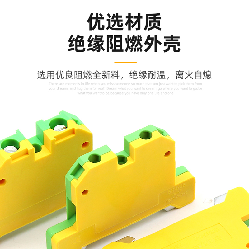 黄绿双色导轨式组合铜排