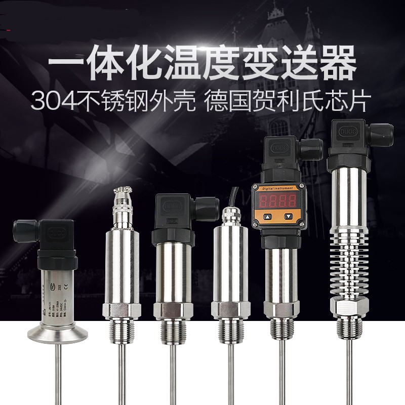 上海佳敏林工插入式温度传感器一体化温度变送器模块4-20MA赫斯曼