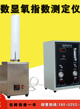 JF-3数显氧指数测定仪HC-2指针氧指数塑料橡胶纤维燃烧试验测试仪