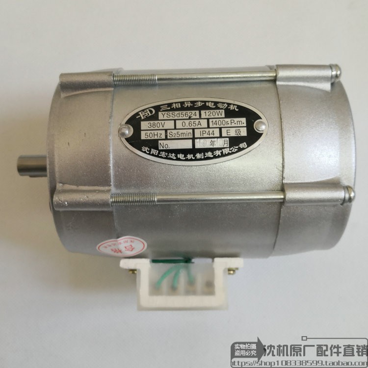 烟台刀架电机 沈阳宏达电机 YSSD5634 烟台数控刀架电机 YSSD5624