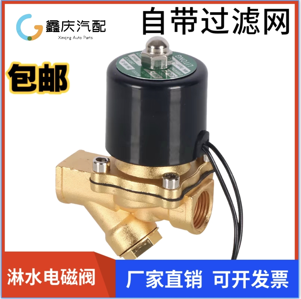 货车水箱改装刹淋器配件