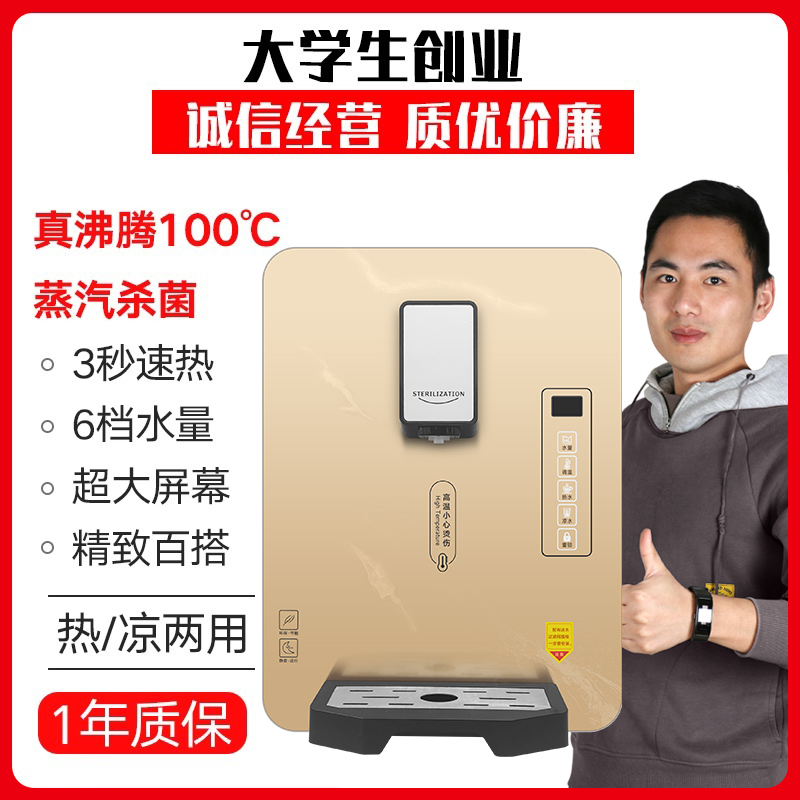 【秒速沸腾】即热加热饮水机家用直饮超薄管线壁挂式管线机热水器