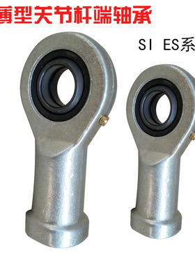 内螺纹杆端关节轴承薄型杆端关节SI10ES  SA17 ES  SA20ES SA30ES
